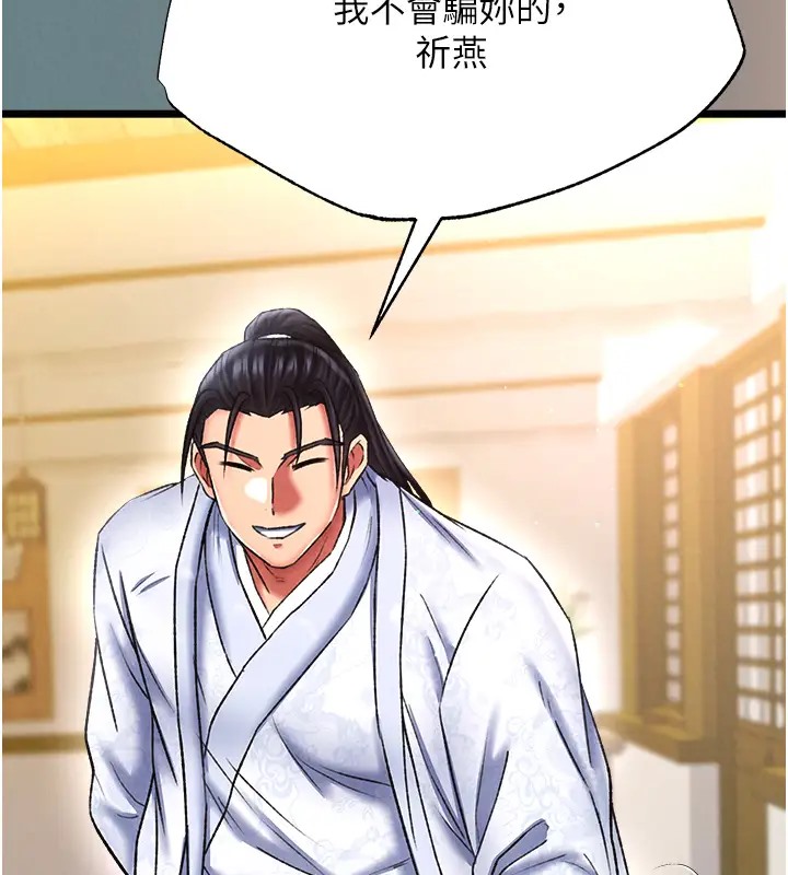 183P - 色雕英雄传：一捅天下