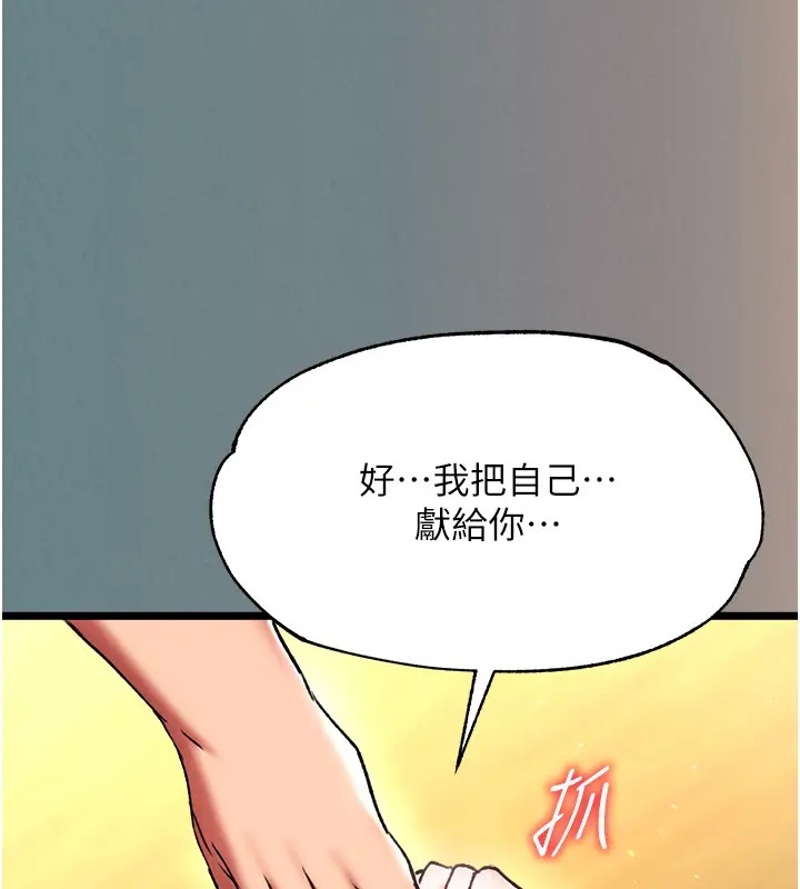 186P - 色雕英雄传：一捅天下