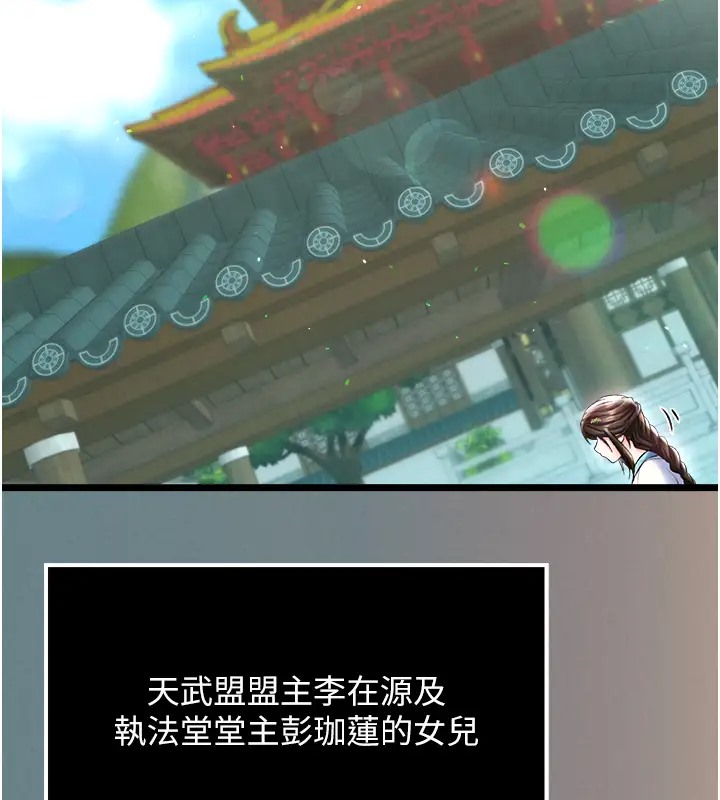 18P - 色雕英雄传：一捅天下