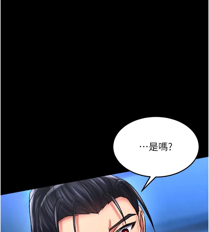 1P - 色雕英雄传：一捅天下