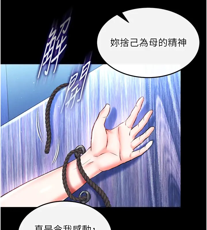 200P - 色雕英雄传：一捅天下