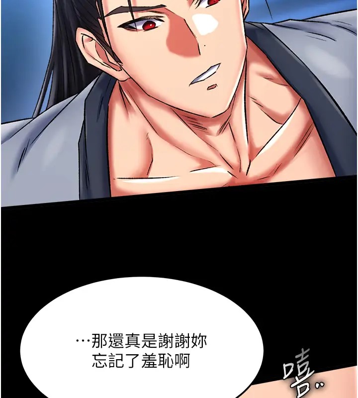 2P - 色雕英雄传：一捅天下