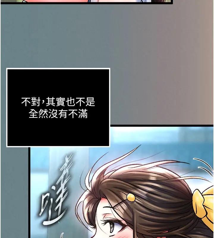 25P - 色雕英雄传：一捅天下