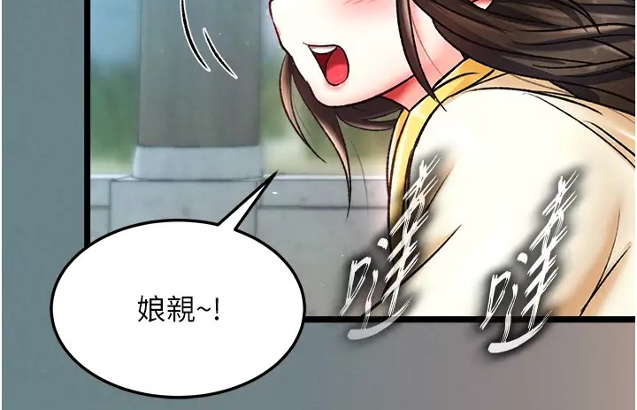 26P - 色雕英雄传：一捅天下