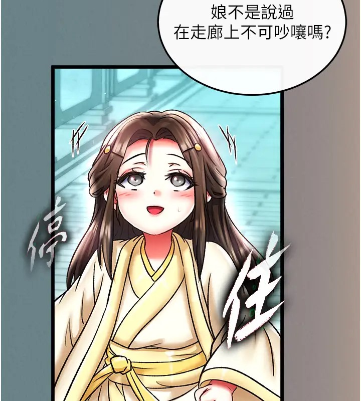 33P - 色雕英雄传：一捅天下