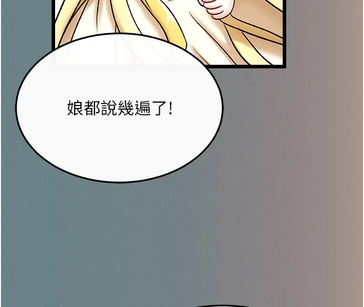 34P - 色雕英雄传：一捅天下
