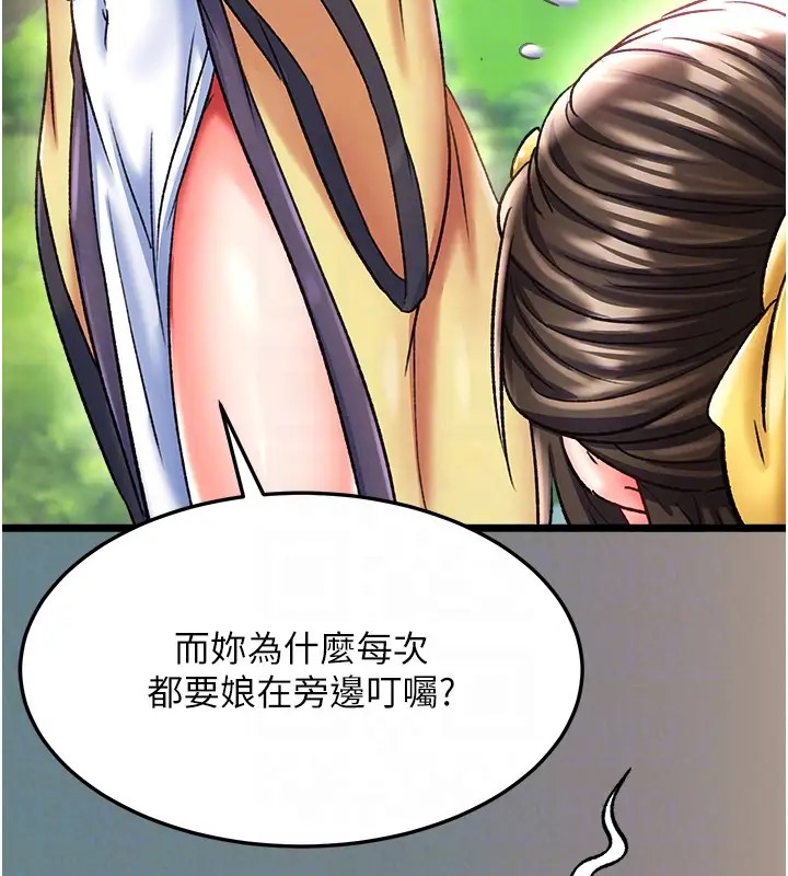 36P - 色雕英雄传：一捅天下