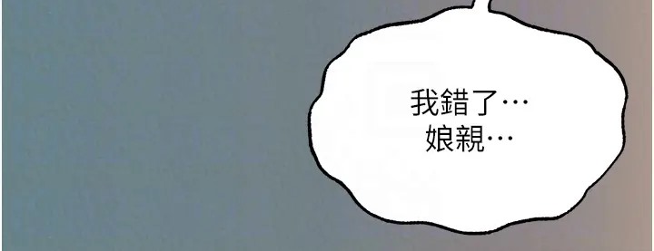 37P - 色雕英雄传：一捅天下