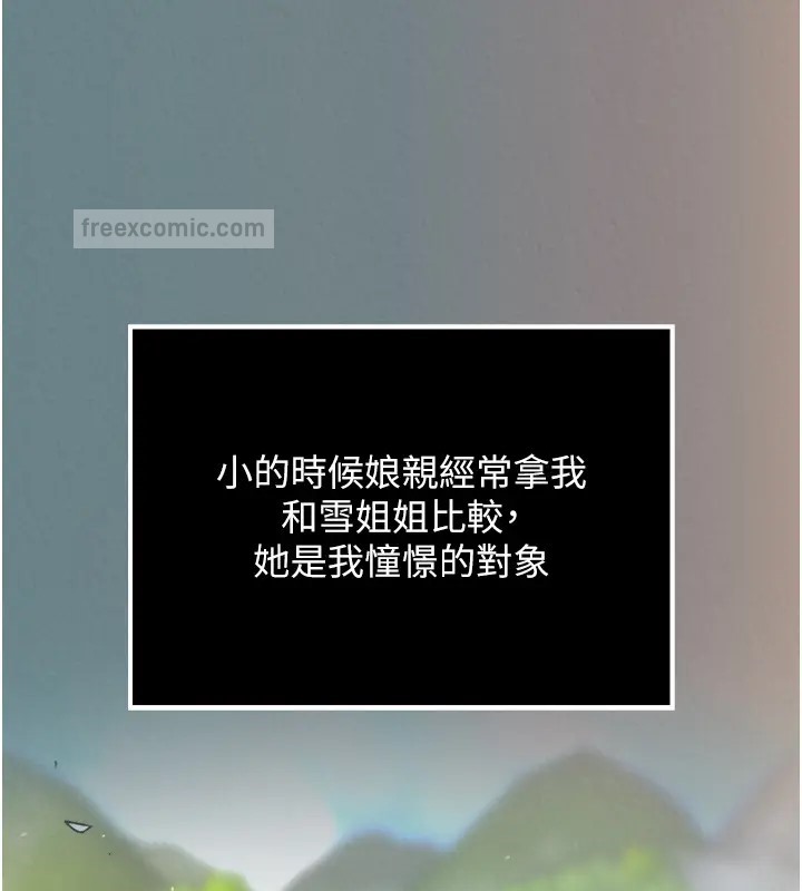 38P - 色雕英雄传：一捅天下