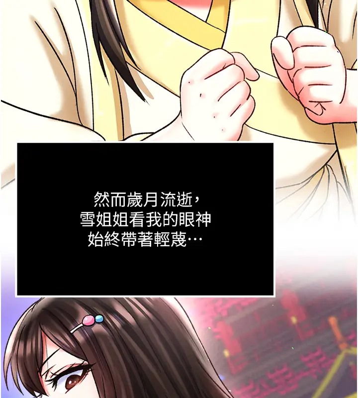 42P - 色雕英雄传：一捅天下