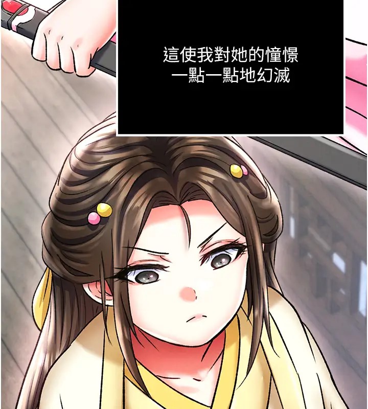 44P - 色雕英雄传：一捅天下