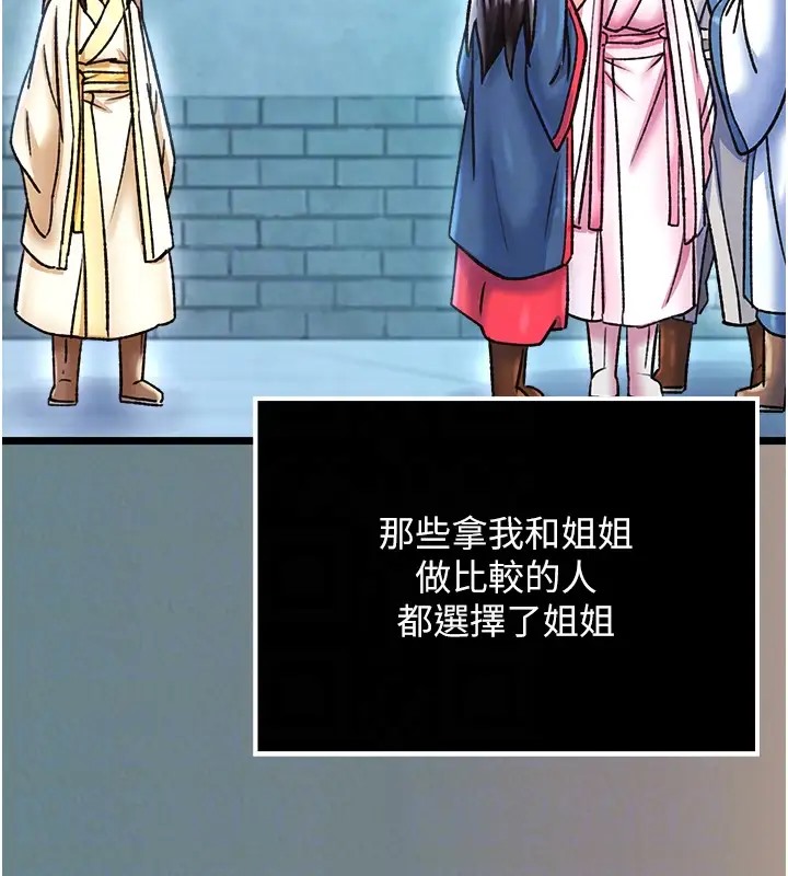 48P - 色雕英雄传：一捅天下