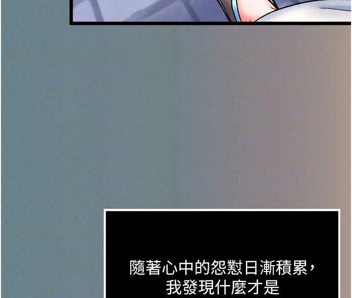 50P - 色雕英雄传：一捅天下