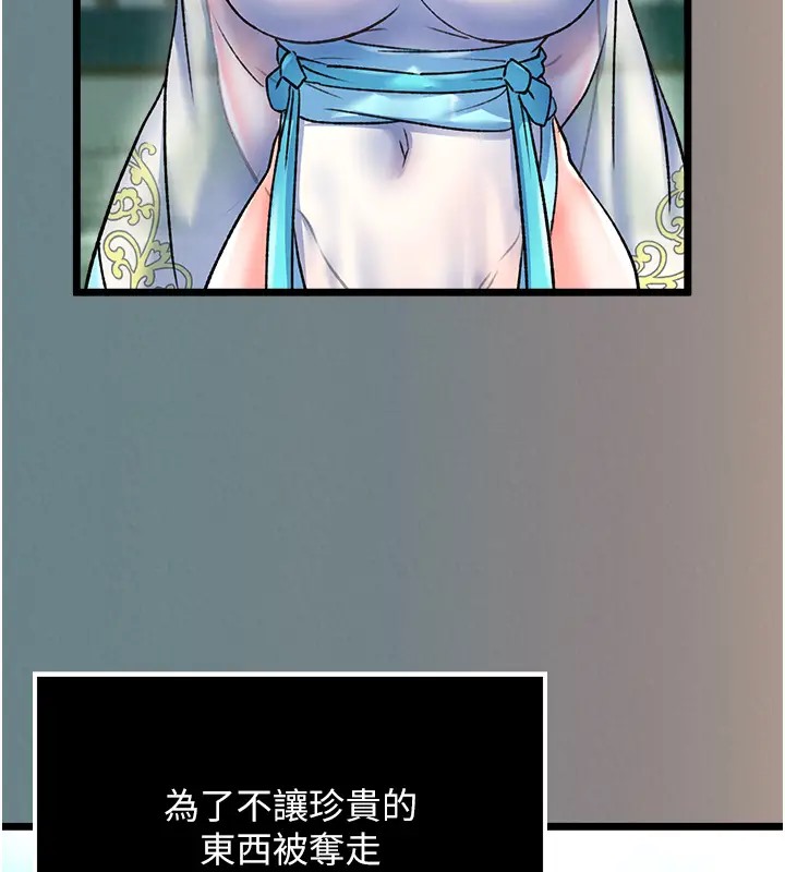 52P - 色雕英雄传：一捅天下