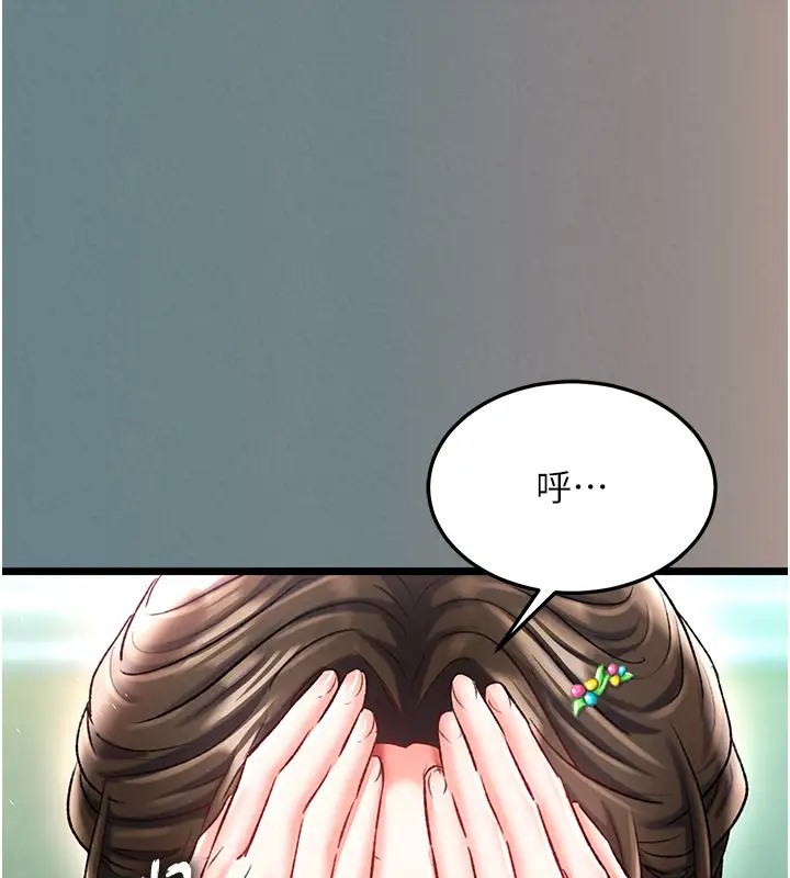56P - 色雕英雄传：一捅天下
