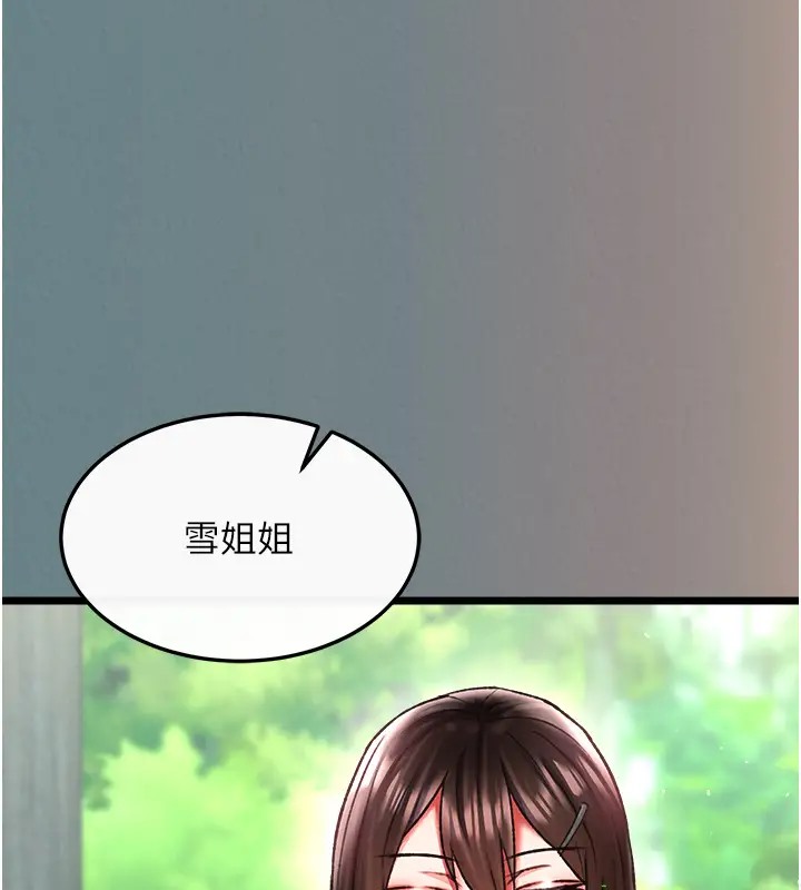 65P - 色雕英雄传：一捅天下
