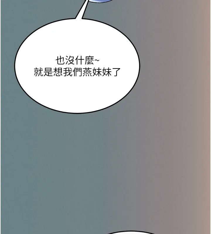 67P - 色雕英雄传：一捅天下