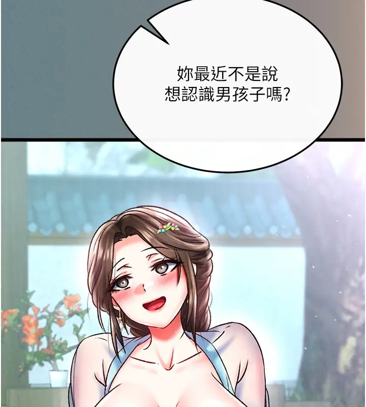 68P - 色雕英雄传：一捅天下