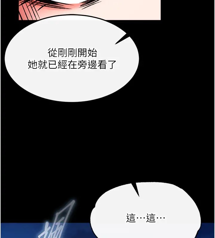 6P - 色雕英雄传：一捅天下