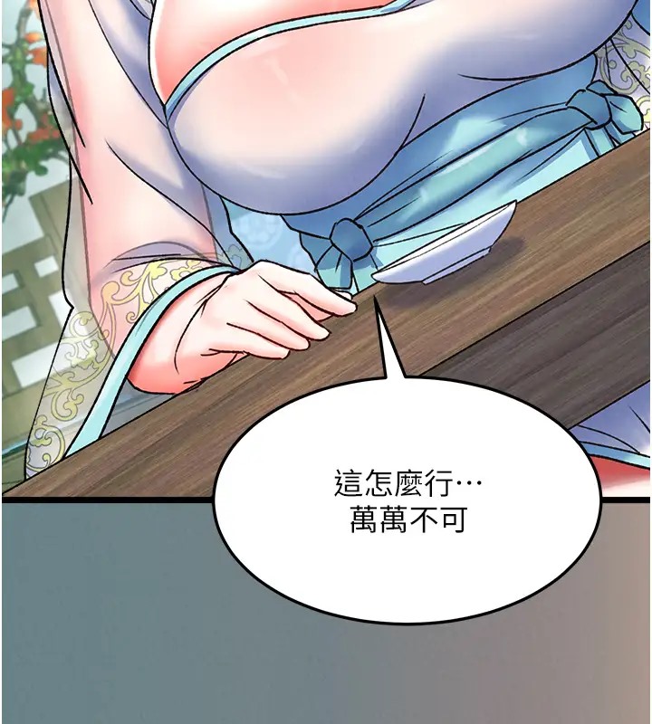 73P - 色雕英雄传：一捅天下