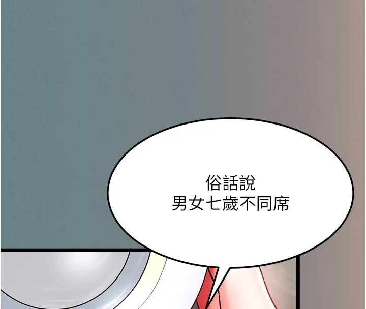 74P - 色雕英雄传：一捅天下