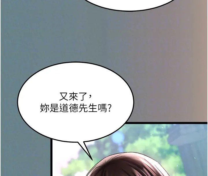78P - 色雕英雄传：一捅天下