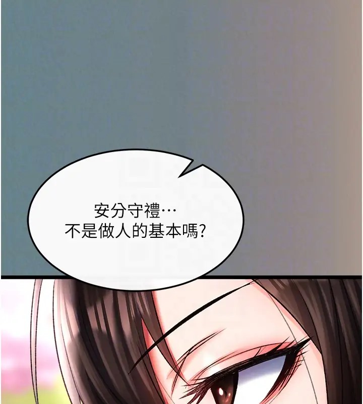 80P - 色雕英雄传：一捅天下