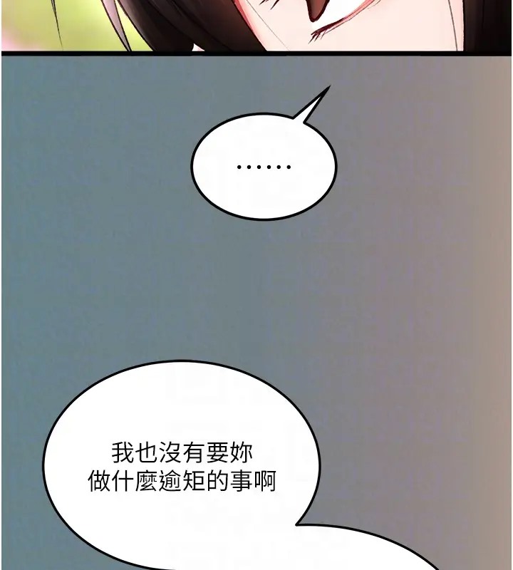 81P - 色雕英雄传：一捅天下