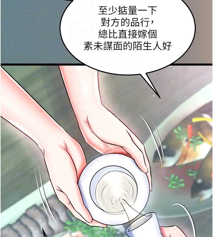 82P - 色雕英雄传：一捅天下