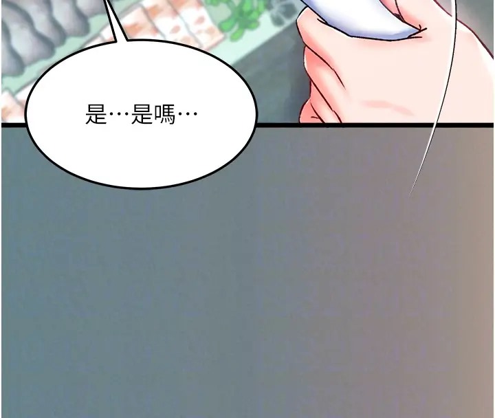 83P - 色雕英雄传：一捅天下