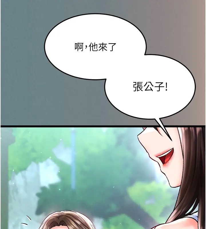 84P - 色雕英雄传：一捅天下