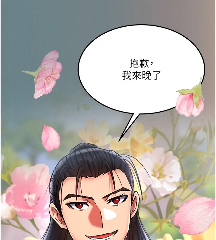 86P - 色雕英雄传：一捅天下
