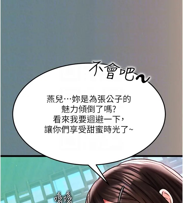 96P - 色雕英雄传：一捅天下