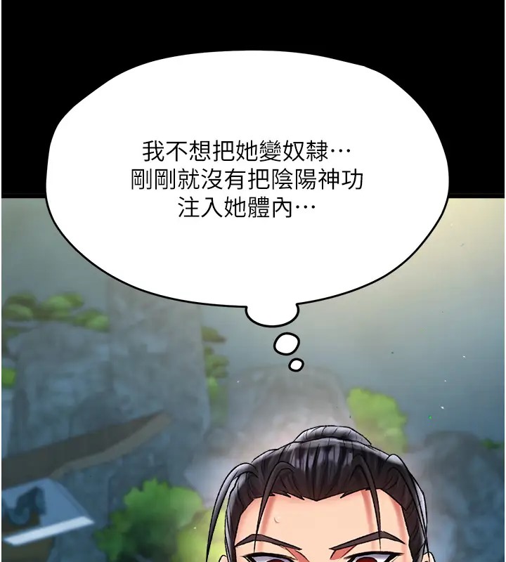 102P - 色雕英雄传：一捅天下