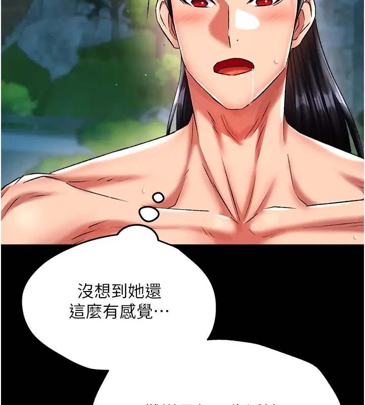 103P - 色雕英雄传：一捅天下
