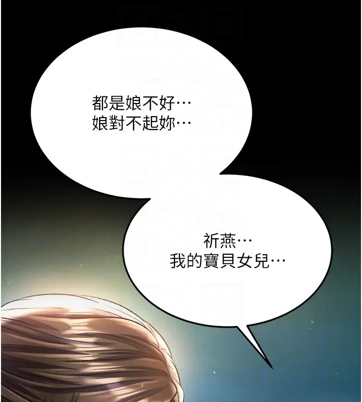118P - 色雕英雄传：一捅天下
