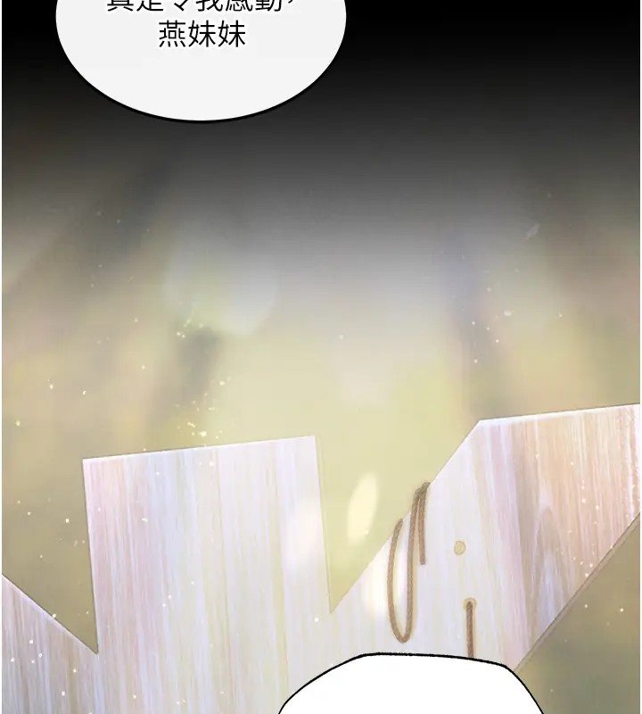 11P - 色雕英雄传：一捅天下