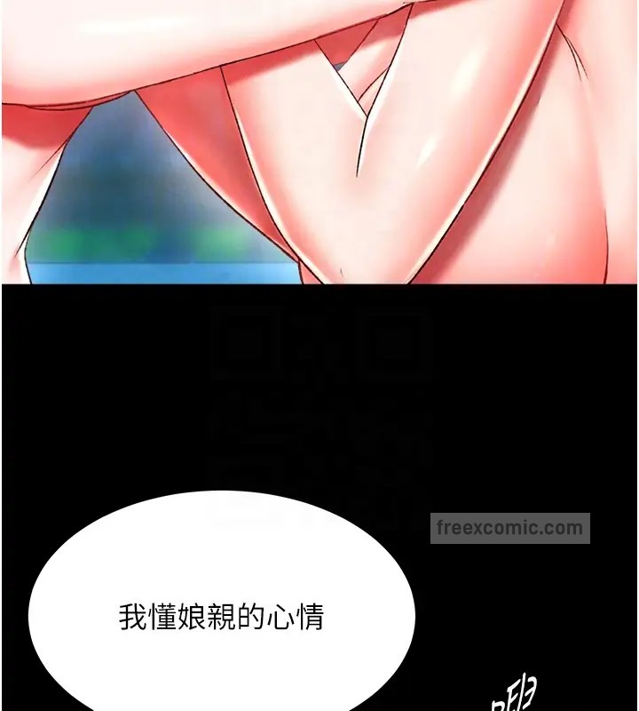 120P - 色雕英雄传：一捅天下