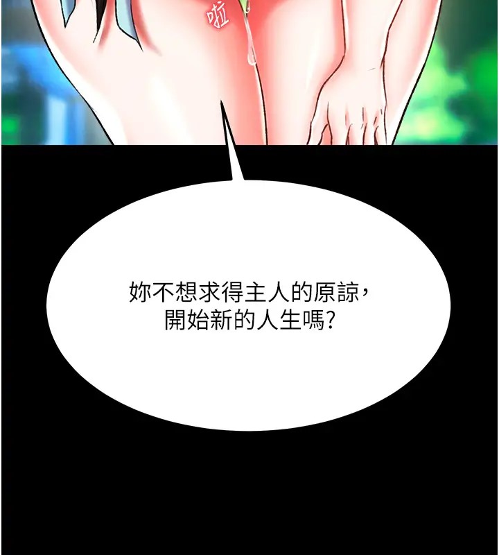127P - 色雕英雄传：一捅天下