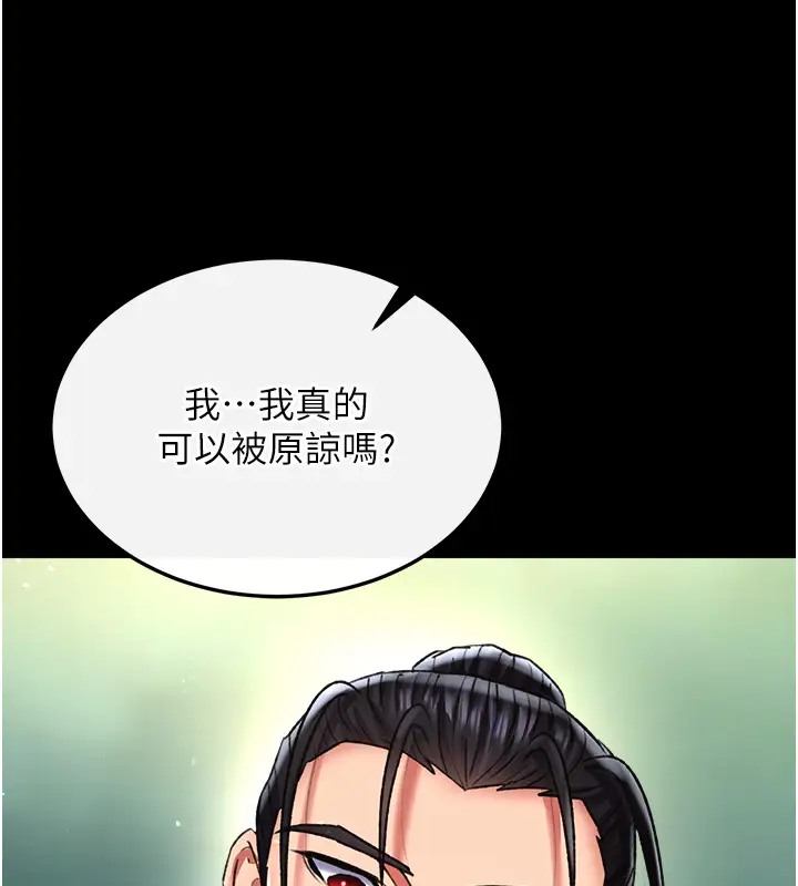 131P - 色雕英雄传：一捅天下
