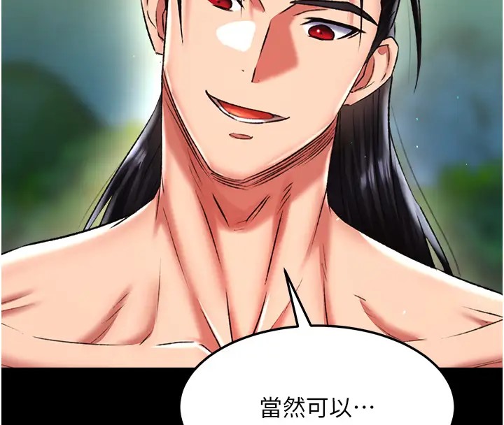 132P - 色雕英雄传：一捅天下