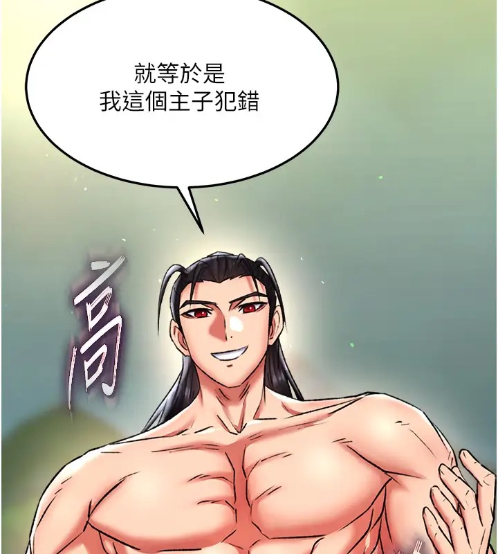 135P - 色雕英雄传：一捅天下