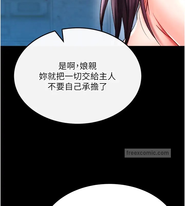 140P - 色雕英雄传：一捅天下