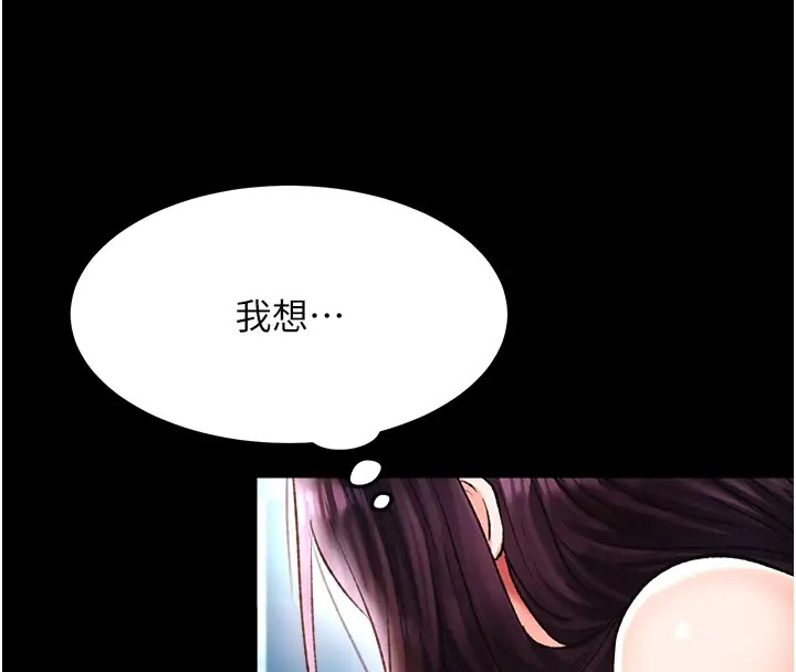 142P - 色雕英雄传：一捅天下