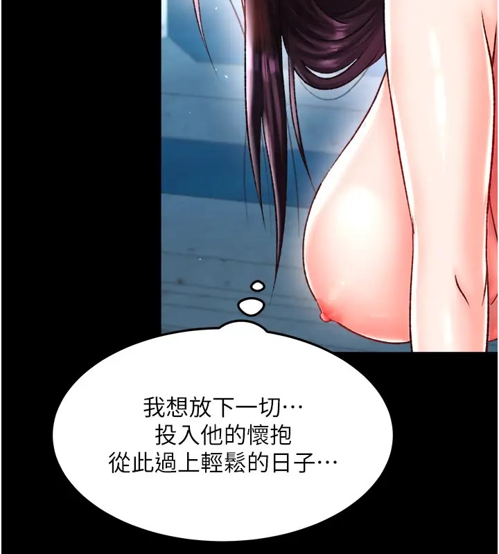 143P - 色雕英雄传：一捅天下