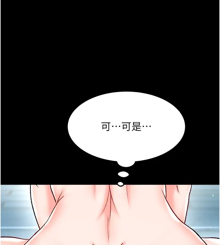 144P - 色雕英雄传：一捅天下
