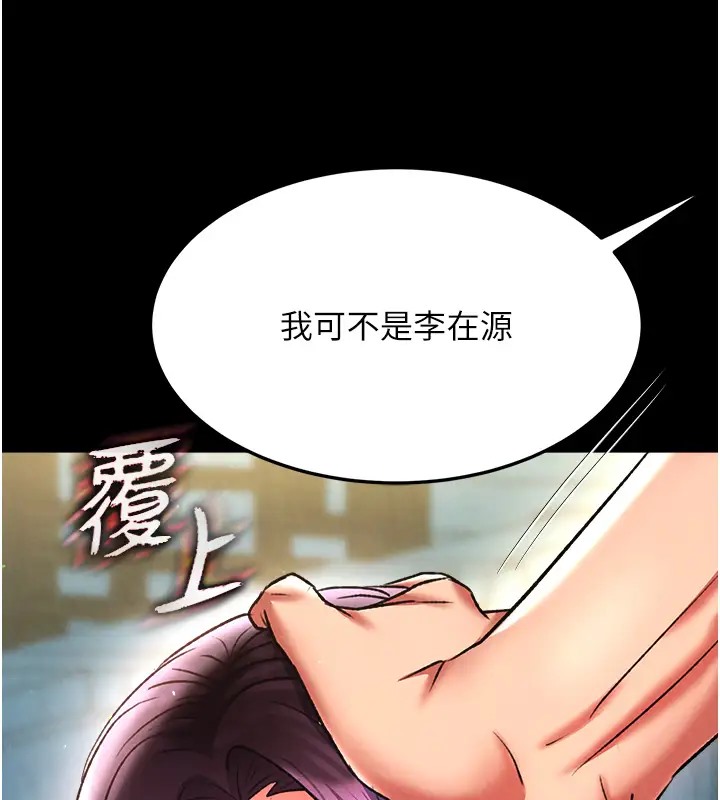 152P - 色雕英雄传：一捅天下