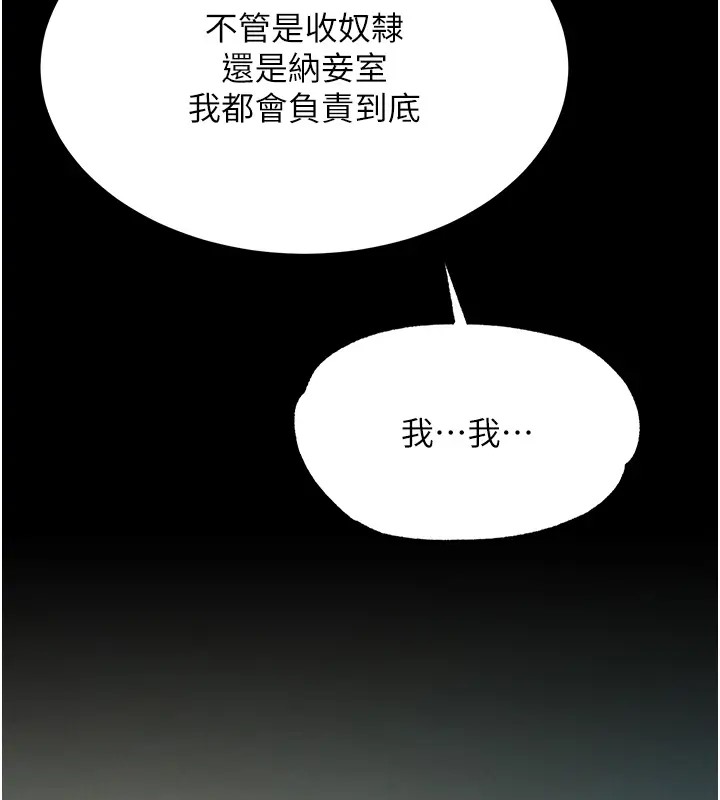 154P - 色雕英雄传：一捅天下