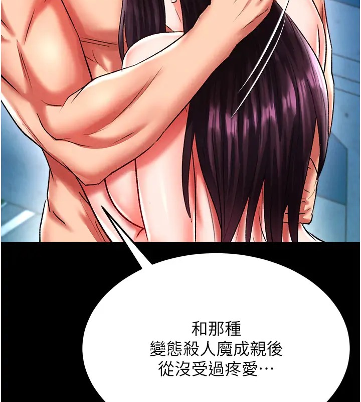 157P - 色雕英雄传：一捅天下