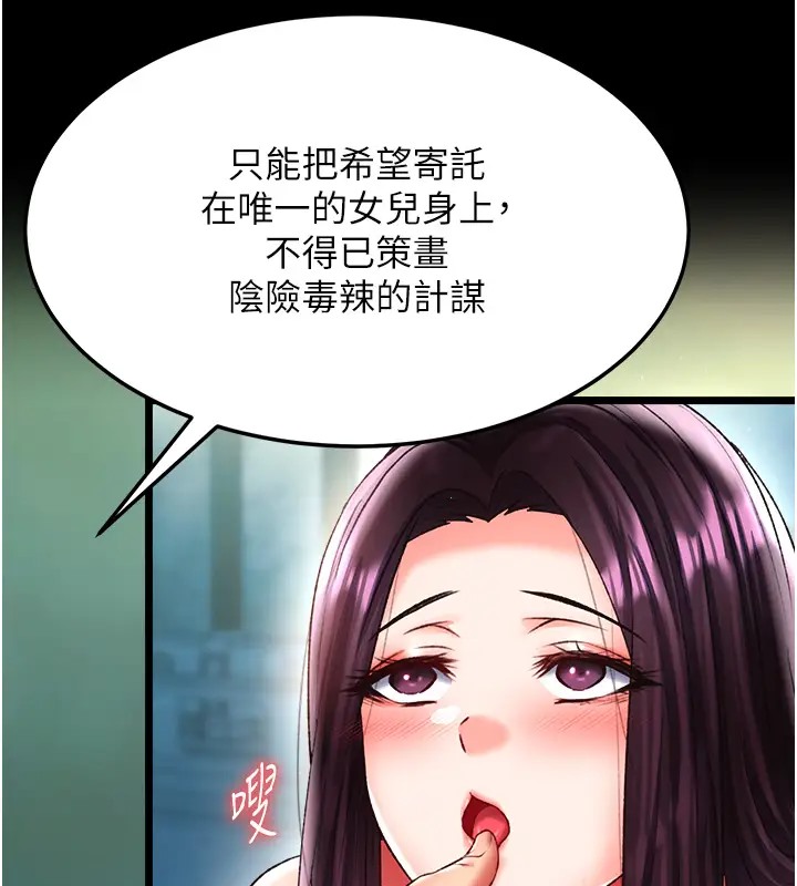 159P - 色雕英雄传：一捅天下